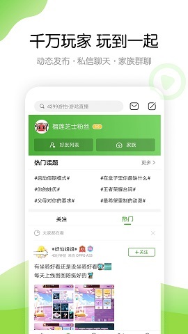 4399小游戏下载安装免费截图3