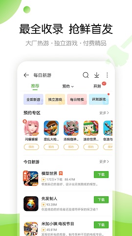 4399小游戏下载安装免费截图2