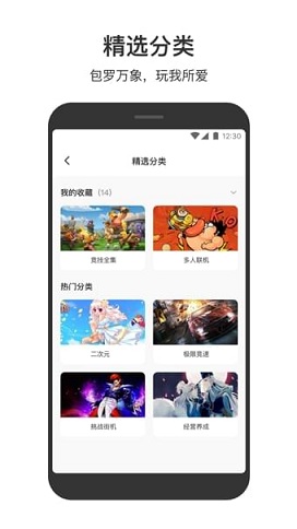 233小游戏免费下载正版截图3