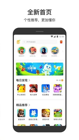 233小游戏免费下载正版截图2