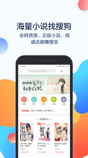 搜狗搜索旧版本截图3