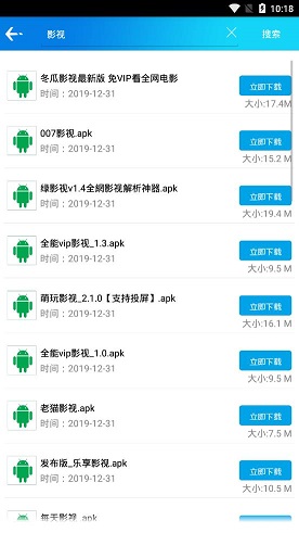 聚应用截图2