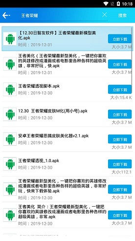 聚应用截图3