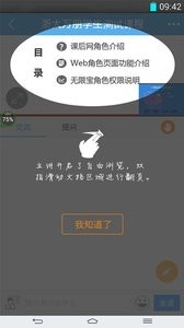 无限宝截图2