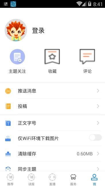 我是延安截图3