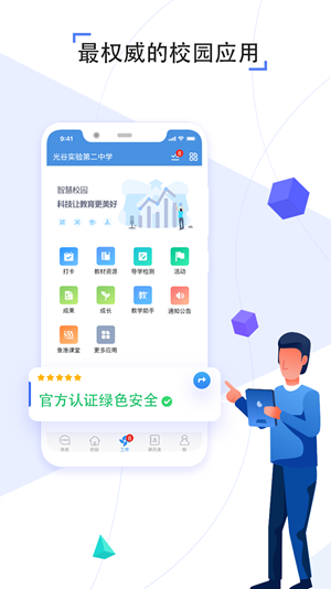 之江汇app免费下载截图2