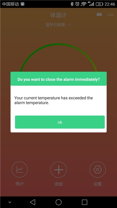 手机体温测量软件截图2