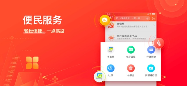 南方Plus截图3