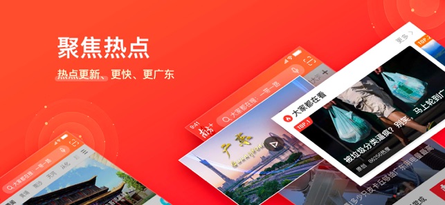 南方Plus截图5