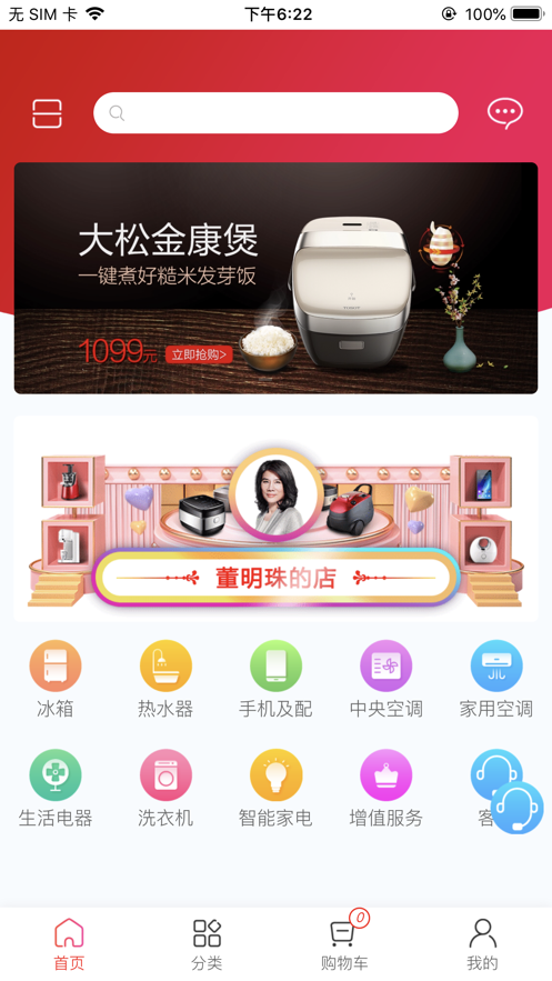 董明珠的店截图2