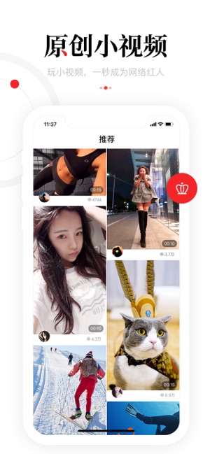 一点资讯赚钱app截图3