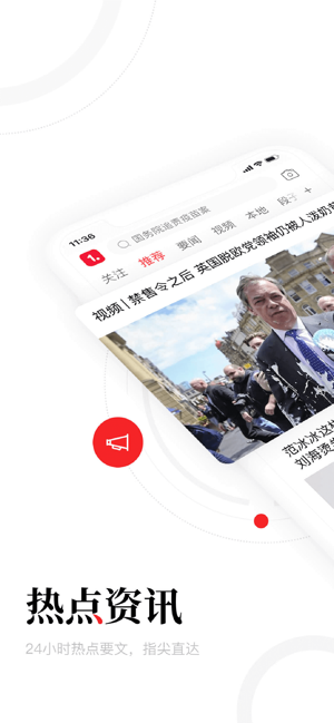 一点资讯赚钱app截图5