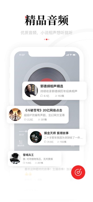 一点资讯赚钱app