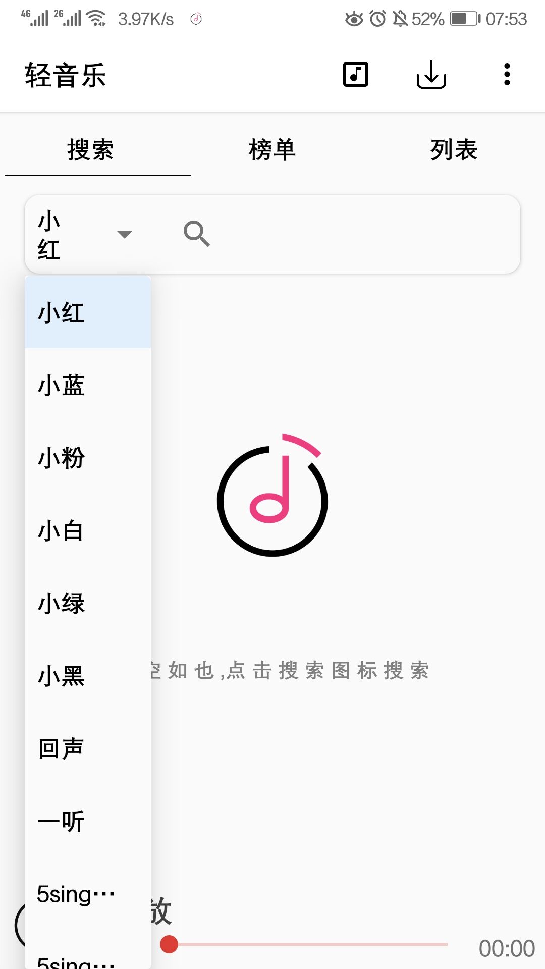 轻音乐截图2