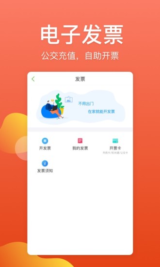 杭州市民卡app截图4