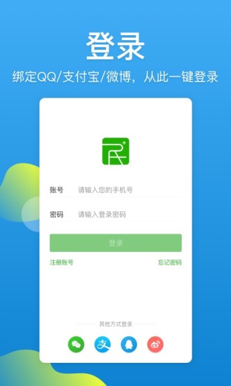 杭州市民卡app截图3