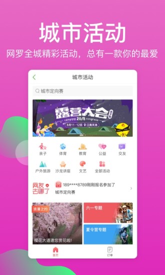 杭州市民卡app截图2