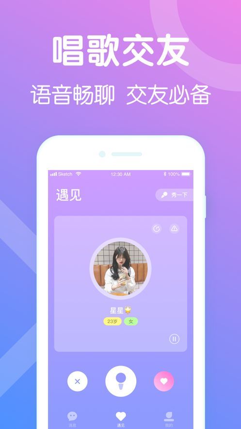 听筒截图2