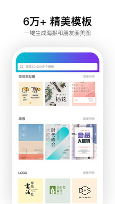 canva截图3