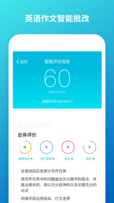 云班课截图3