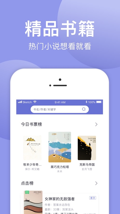 小白追书截图2