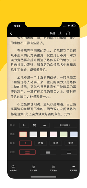 阅扑小说阅读器最新版app截图4