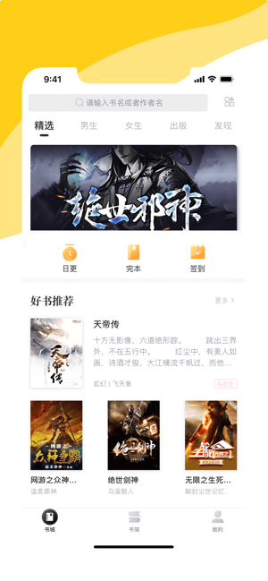 阅扑小说阅读器最新版app截图2