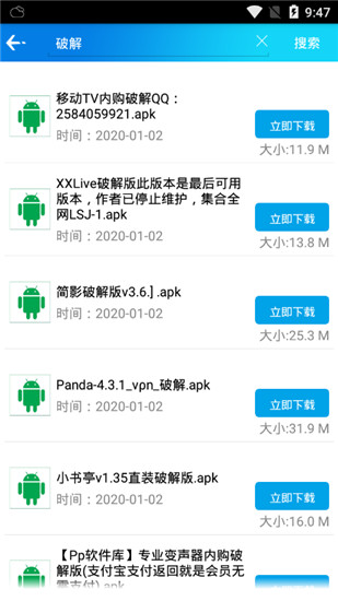 聚应用旧版本截图2