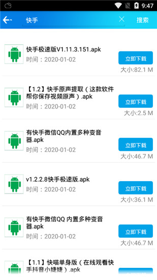 聚应用旧版本截图3