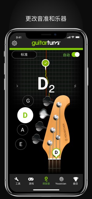 guitartuna安卓版5.12截图3