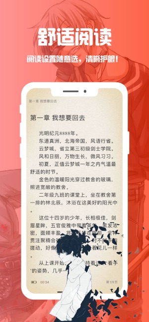 笔趣阁ios蓝色旧版截图3