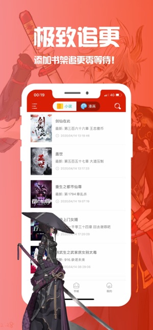 笔趣阁ios蓝色旧版截图2