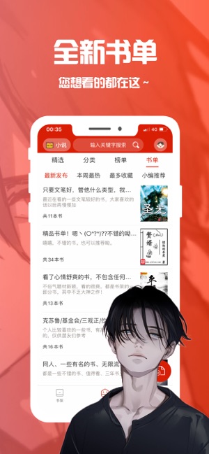 笔趣阁app红色版