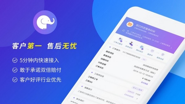 大象恢复助手app手机版截图2