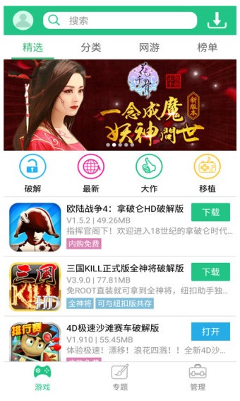 纽扣助手下载最新版截图4