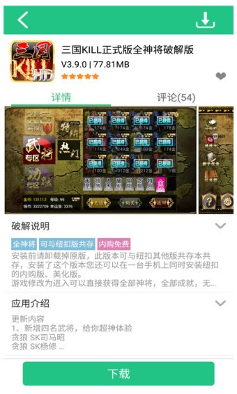 纽扣助手下载最新版截图3