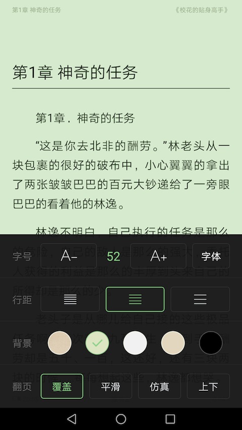 搜书王永不升级版截图4