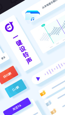 66铃声旧版本截图3