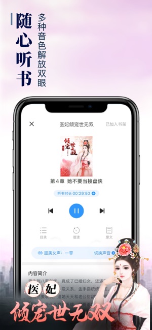 疯读小说正版截图5