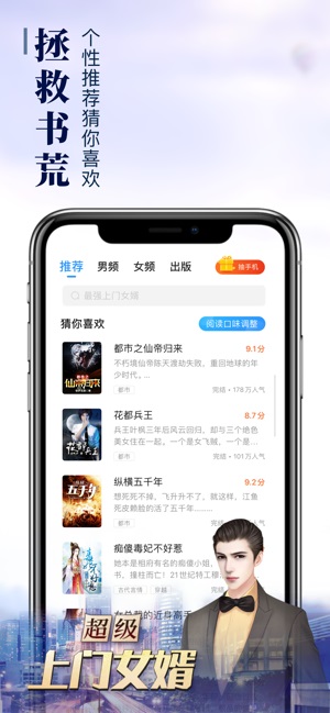 疯读小说正版截图2