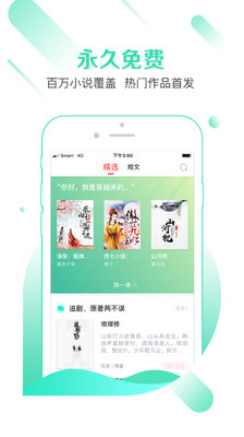 有兔阅读v1.8.6截图4