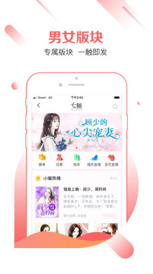 有兔阅读免费下载最新版截图5