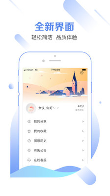 有兔阅读v1.8.6截图3