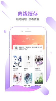 有兔阅读最新版截图3