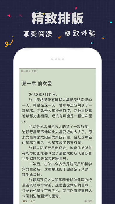 追书神器app截图2