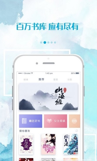 落秋小说appv1.3.3最新版截图3