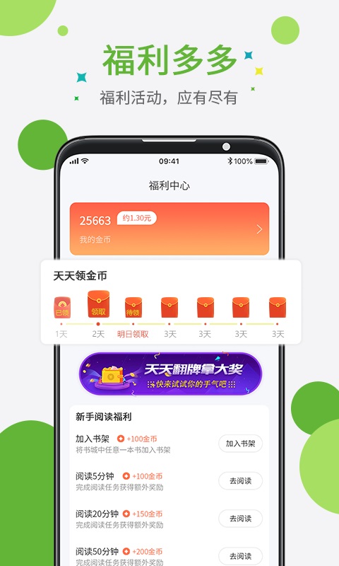 奇点小说2020最新版截图4