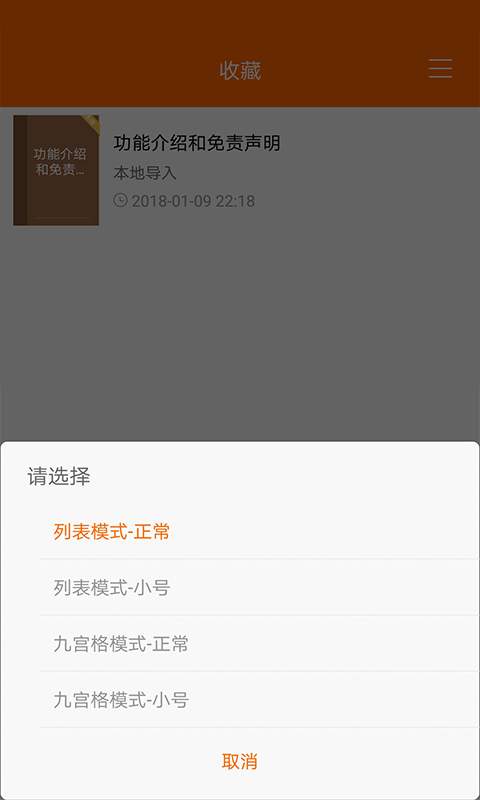 顶点小说app最新版截图5