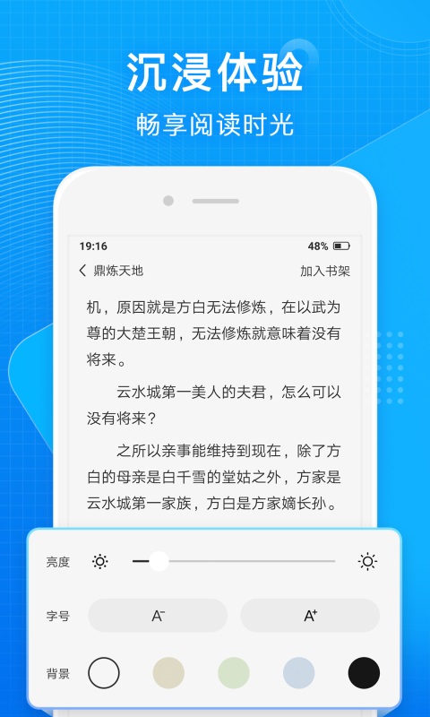 常读小说app赚钱版截图5