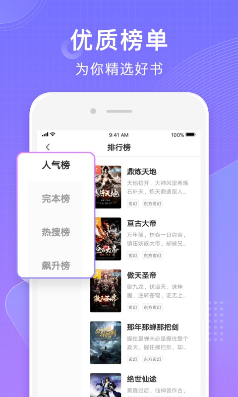 常读小说app赚钱版截图4